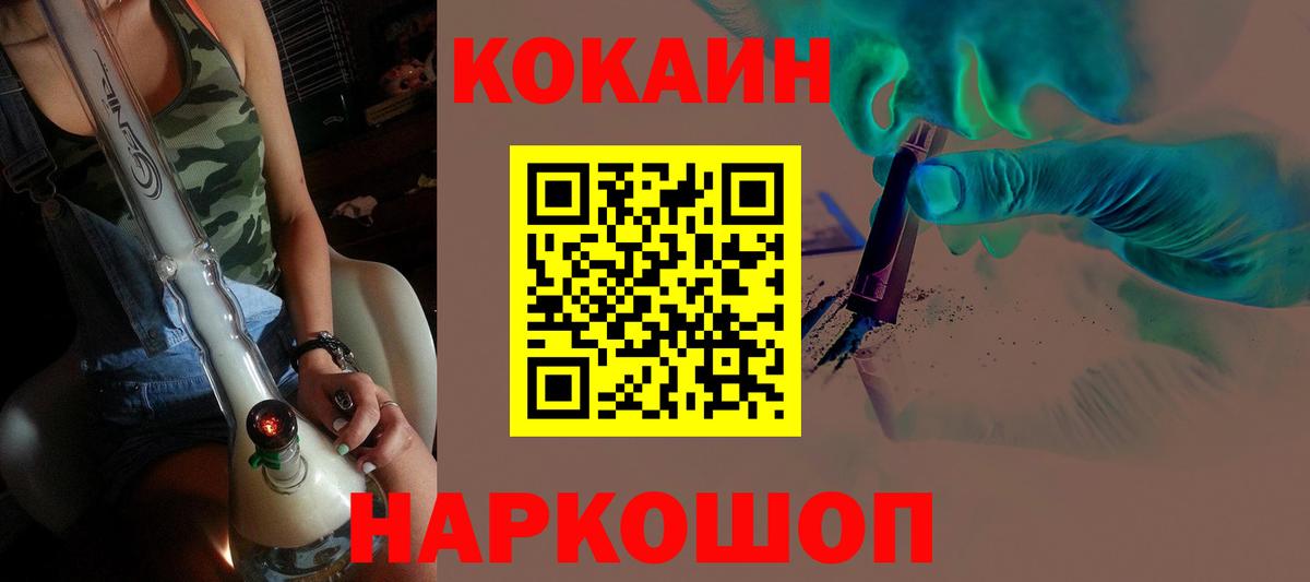 Cocaine Columbia  Cocaine Columbia  Южноуральск  Вход с VPN 