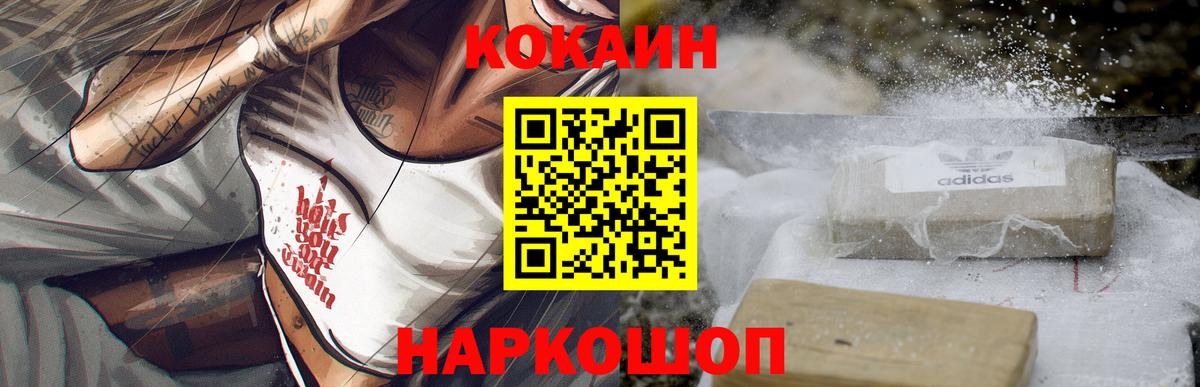 Кокаин Колумбийский Южноуральск
