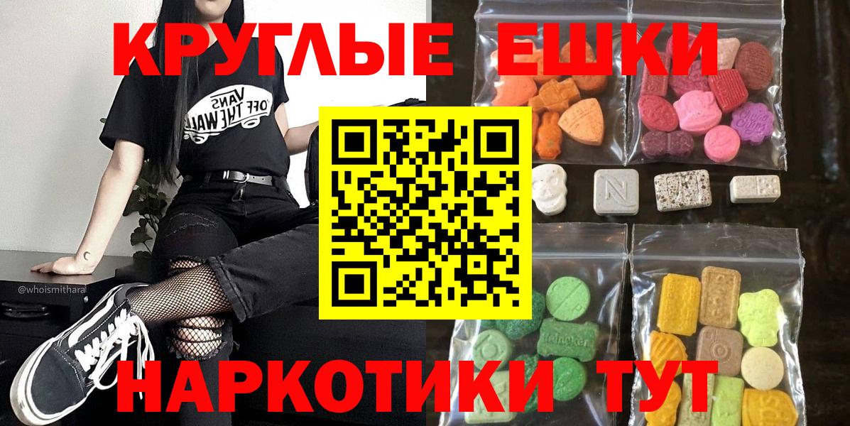 Экстази Cube  ЭКСТАЗИ  Южноуральск  Вход с VPN 