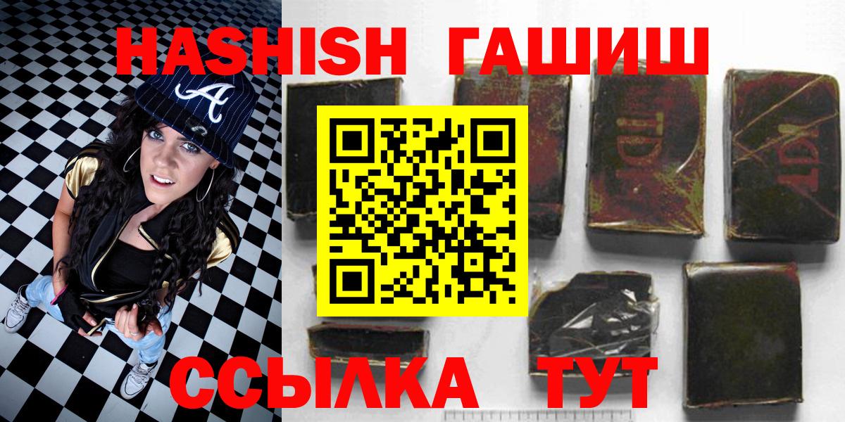 ГАШИШ hashish Южноуральск