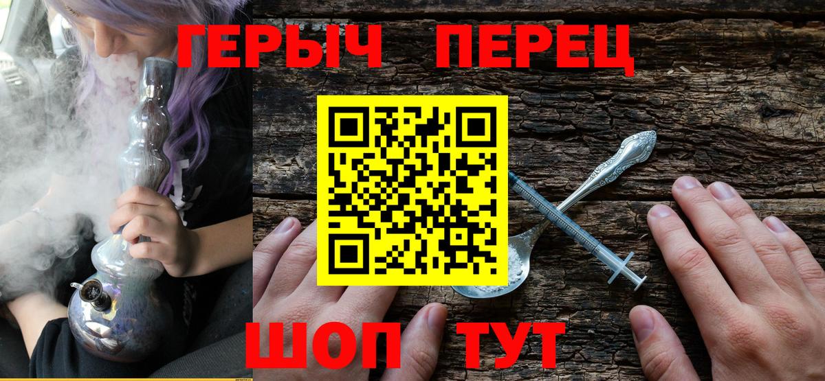 ГЕРОИН афганец Южноуральск