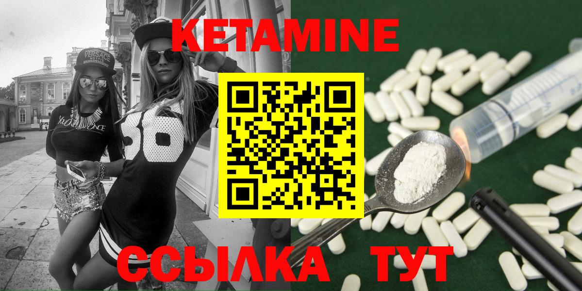 Южноуральск  Кетамин ketamine  Вход с VPN 