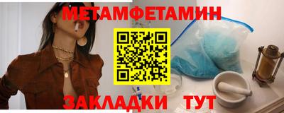 мет Краснокаменск