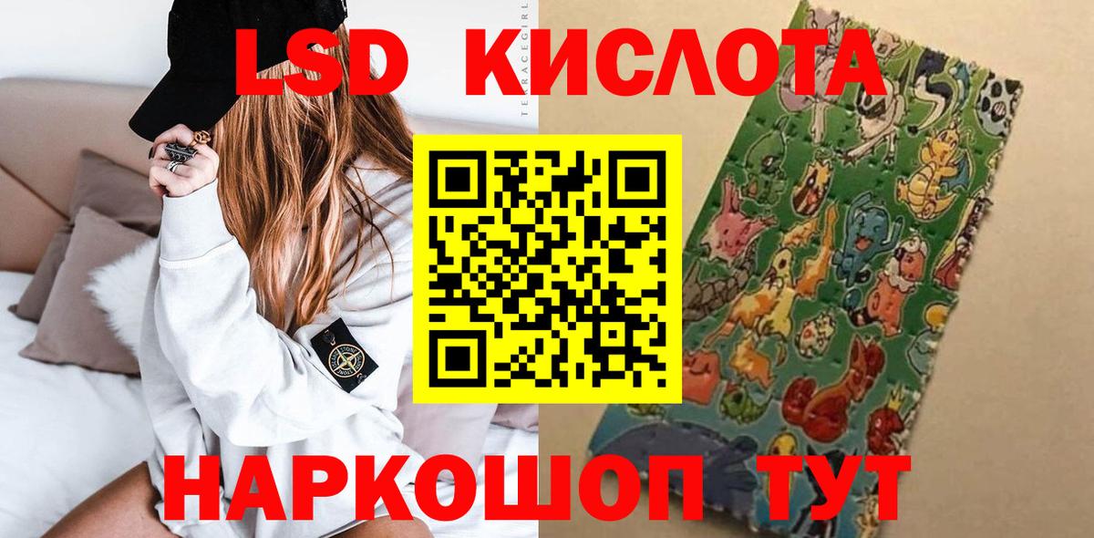 Лсд 25 экстази ecstasy Южноуральск