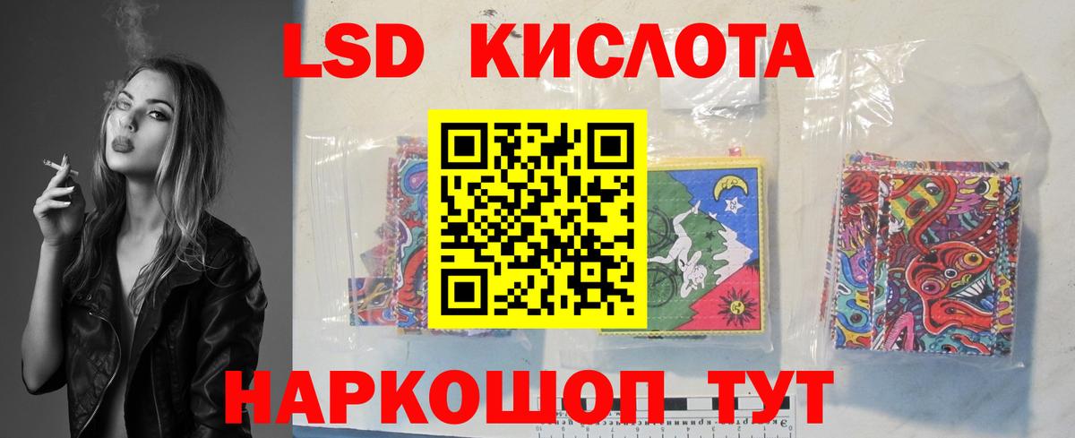 Южноуральск  ЛСД экстази кислота  Вход с VPN 