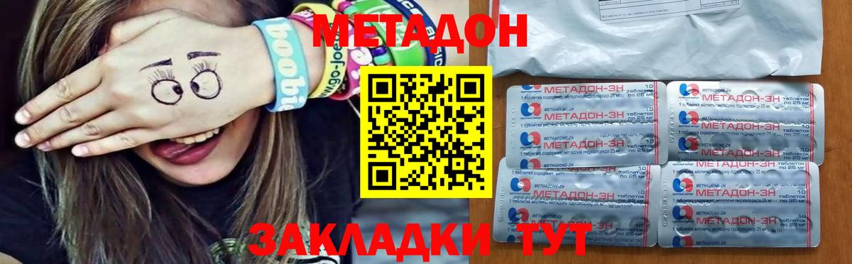 Метадон кристалл  Вход с VPN  Метадон белоснежный  Южноуральск 