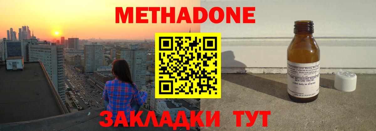 МЕТАДОН мёд Южноуральск