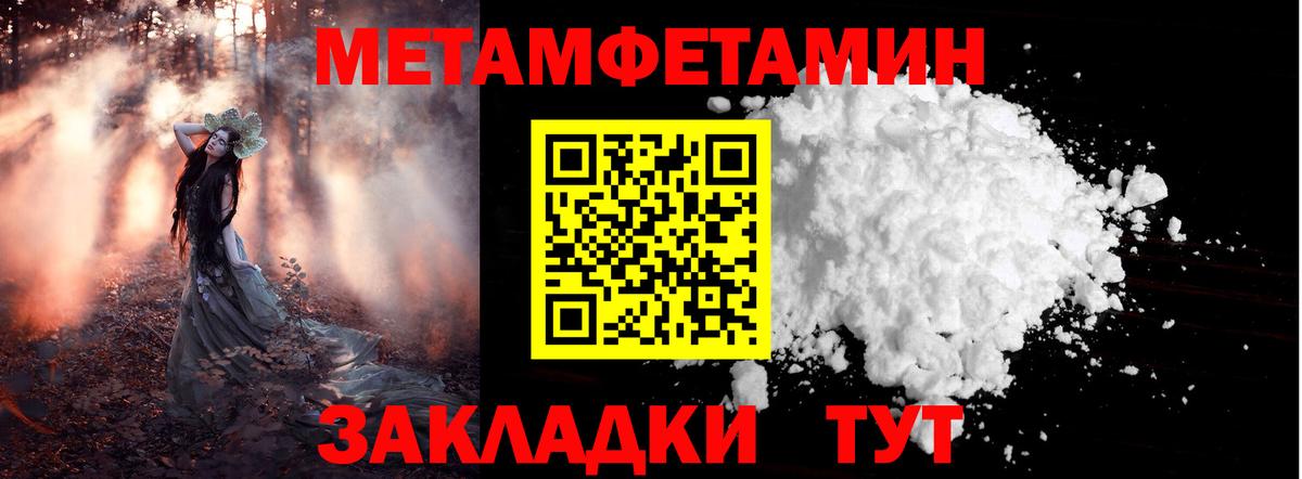 Южноуральск  Метамфетамин пудра  Вход с VPN 