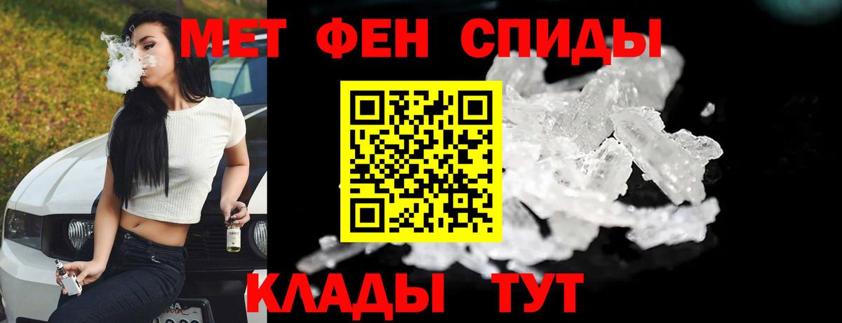 Метамфетамин винт Южноуральск