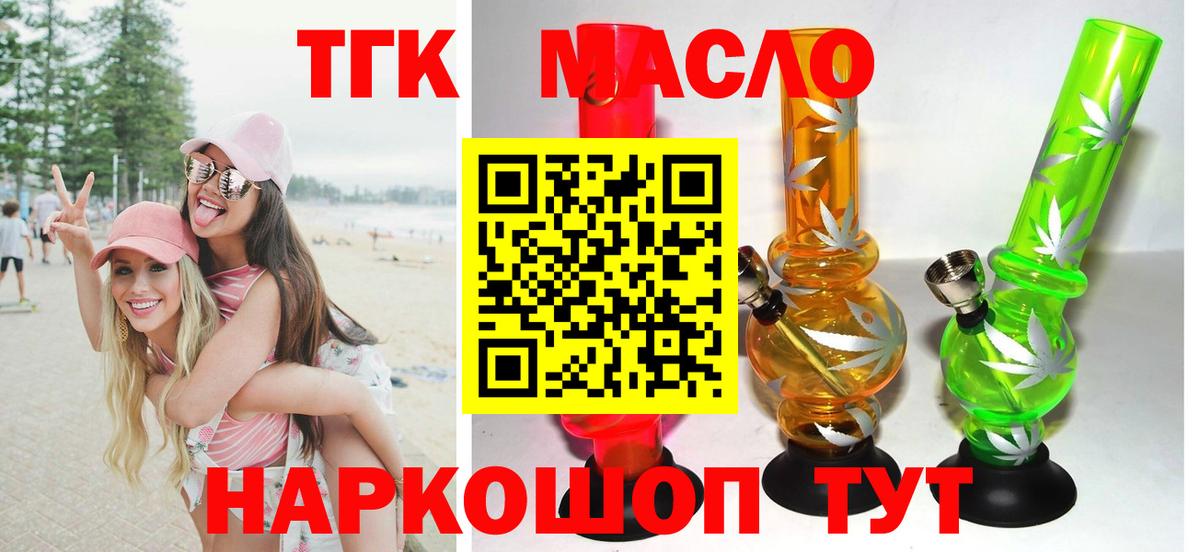 ТГК жижа Южноуральск